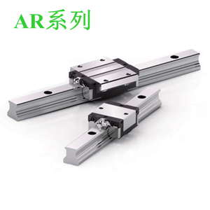 CPC低組裝導(dǎo)軌AR系列