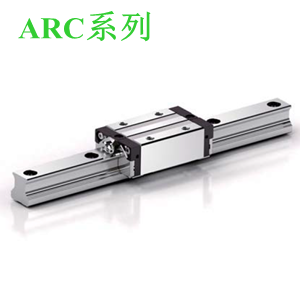 CPC直線導(dǎo)軌ARC系列