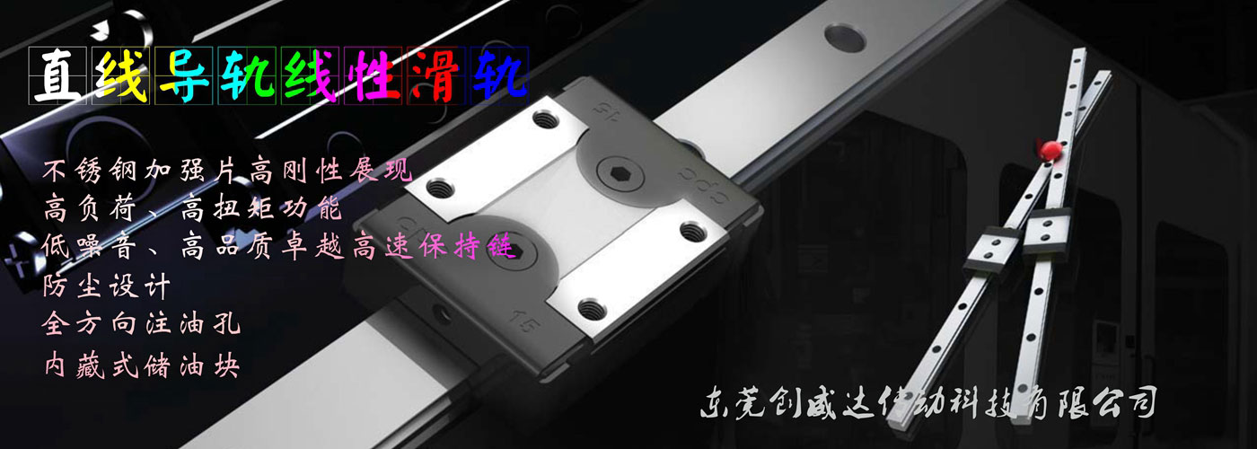 臺(tái)灣CPC直線導(dǎo)軌