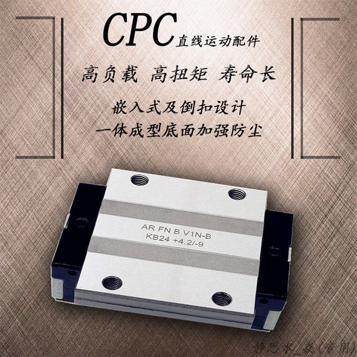CPC滑軌滑塊使用潤滑及存放知識